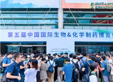 2023第五届中国国际生物&化学制药博览会盛大开幕