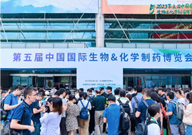2023第五届中国国际生物&化学制药博览会盛大开幕